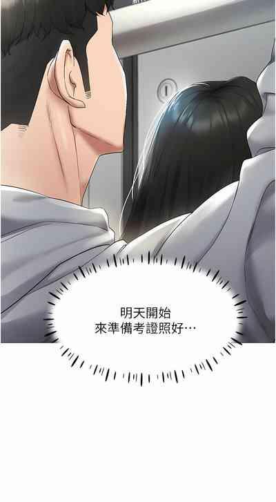 穿入VR成为性域猎人 | 穿入VR成為性域獵人 1-18 10