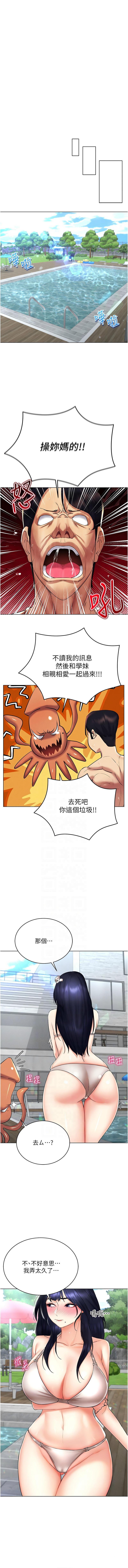 穿入VR成为性域猎人 | 穿入VR成為性域獵人 1-18 - Page 277