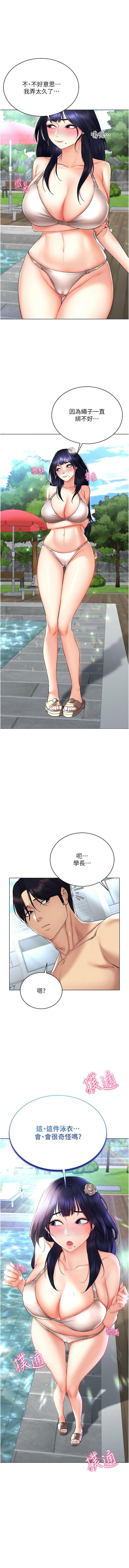 穿入VR成为性域猎人 | 穿入VR成為性域獵人 1-18 - Page 279