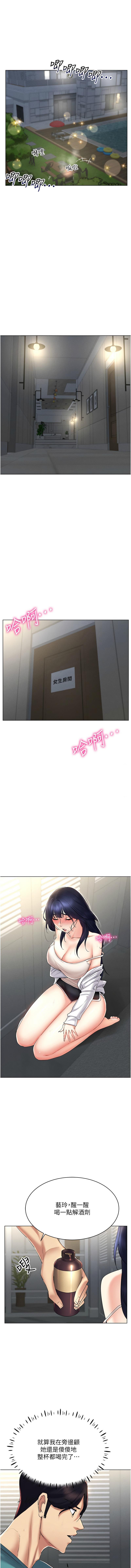 穿入VR成为性域猎人 | 穿入VR成為性域獵人 1-18 - Page 285