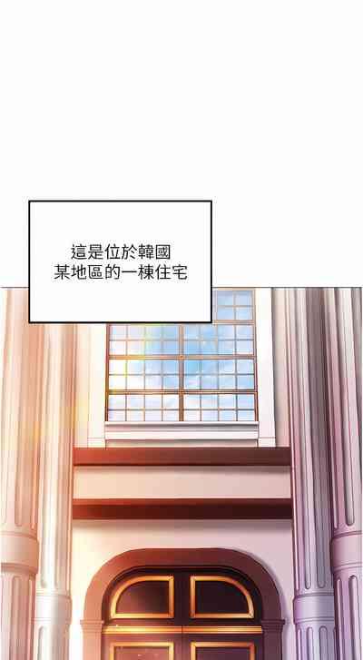 穿入VR成为性域猎人 | 穿入VR成為性域獵人 1-18 3