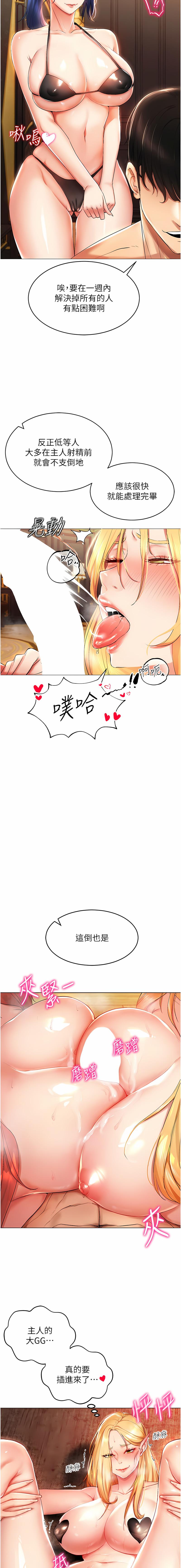 穿入VR成为性域猎人 | 穿入VR成為性域獵人 1-18 - Page 4