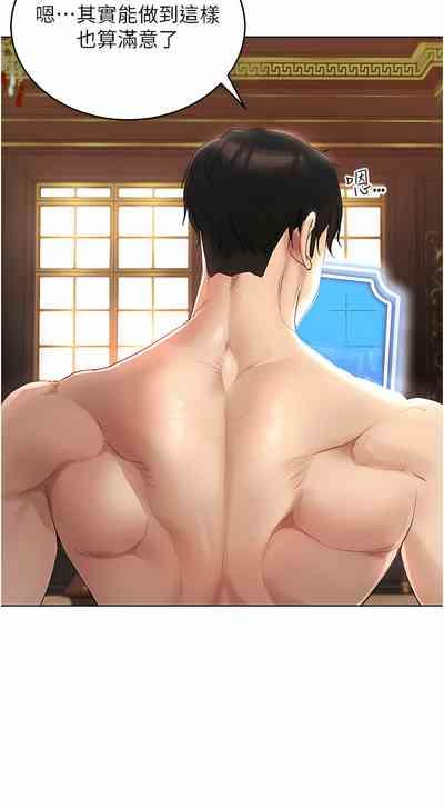 穿入VR成为性域猎人 | 穿入VR成為性域獵人 1-18 7
