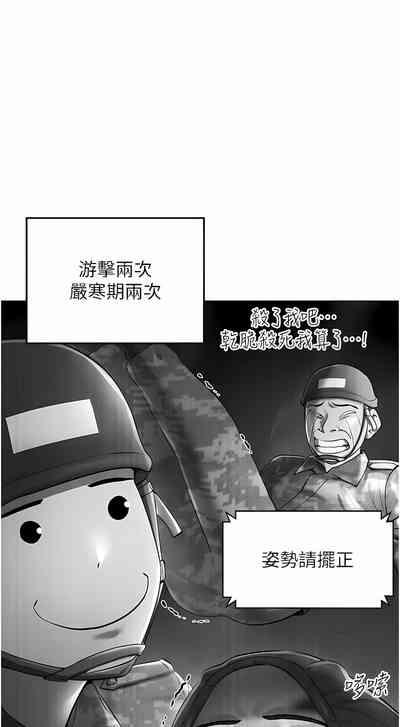 穿入VR成为性域猎人 | 穿入VR成為性域獵人 1-18 8