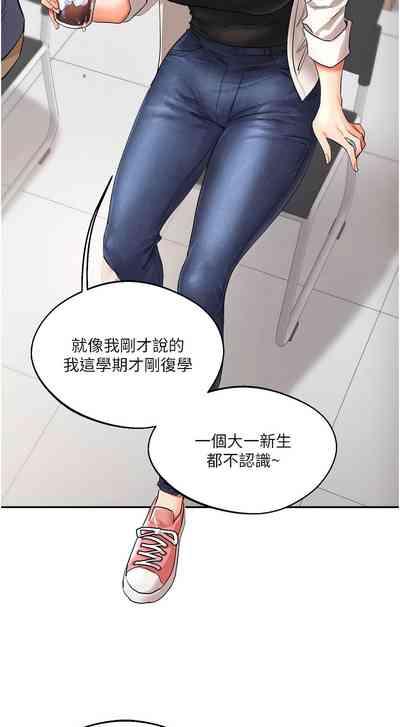 玩转学姊 | 玩轉學姊 1-13 10