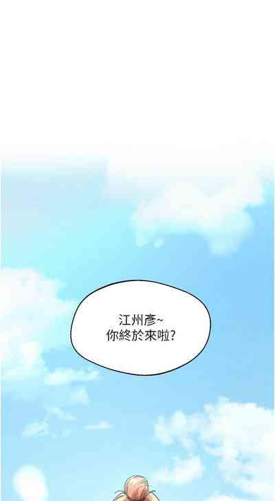 玩转学姊 | 玩轉學姊 1-13 3
