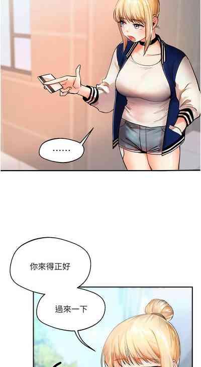 玩转学姊 | 玩轉學姊 1-13 4