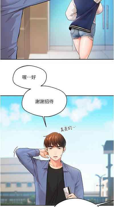 玩转学姊 | 玩轉學姊 1-13 5