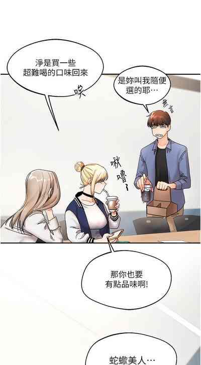 玩转学姊 | 玩轉學姊 1-13 8