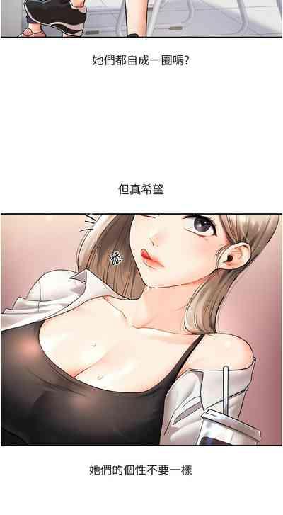 玩转学姊 | 玩轉學姊 1-13 9