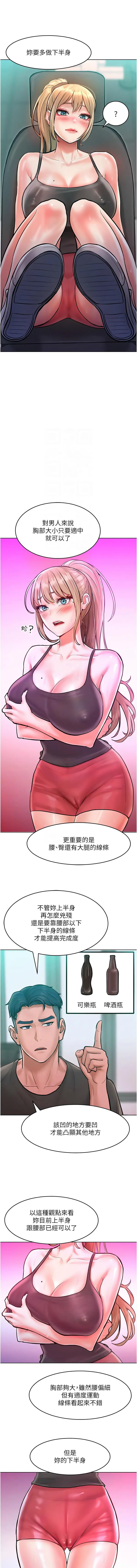 让傲慢女屈服的一百种方法  | 讓傲慢女屈服的一百種方法 1-18 172