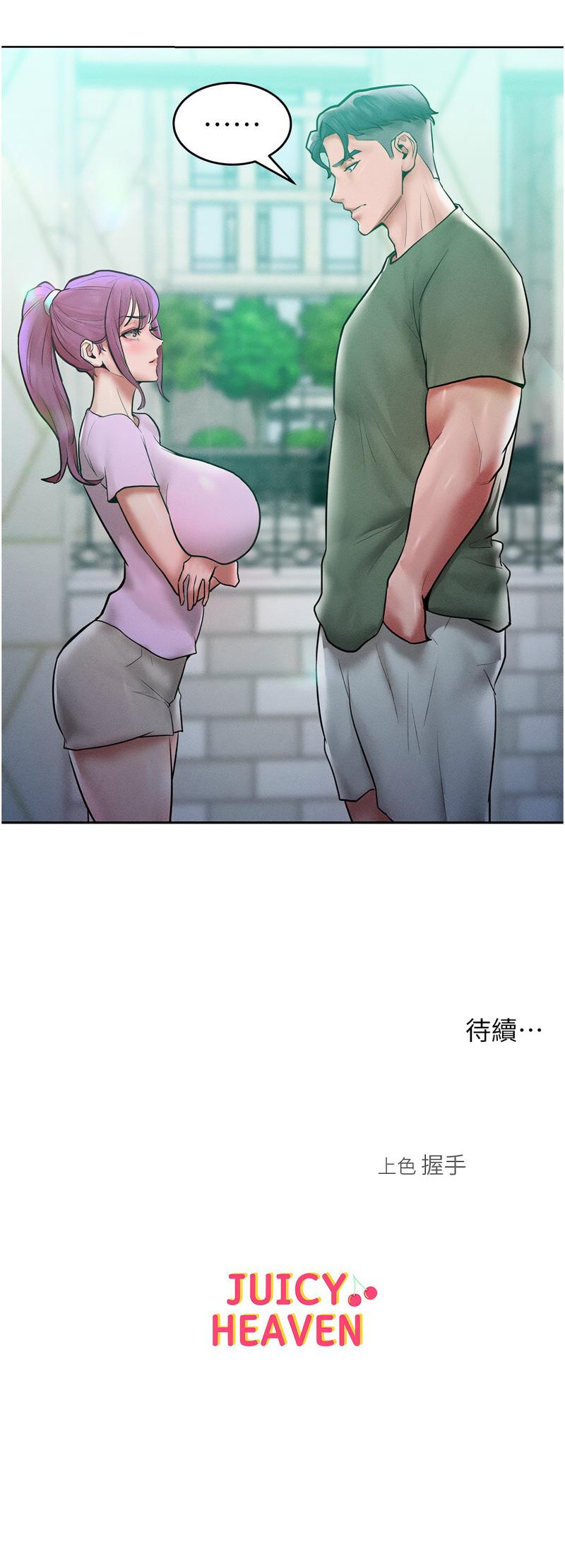 让傲慢女屈服的一百种方法  | 讓傲慢女屈服的一百種方法 1-18 271