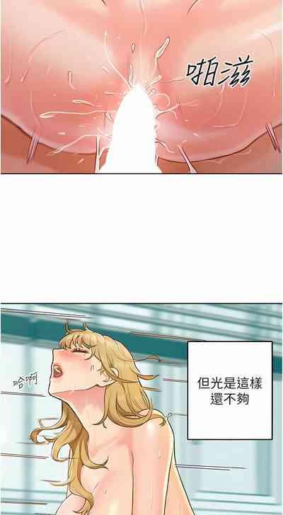 让傲慢女屈服的一百种方法  | 讓傲慢女屈服的一百種方法 1-18 5