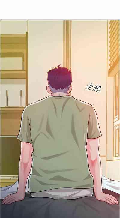 让傲慢女屈服的一百种方法  | 讓傲慢女屈服的一百種方法 1-18 9