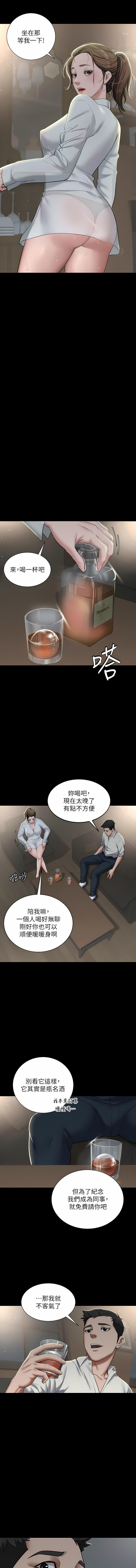 豪色复仇 | 豪色復仇 1-13 62