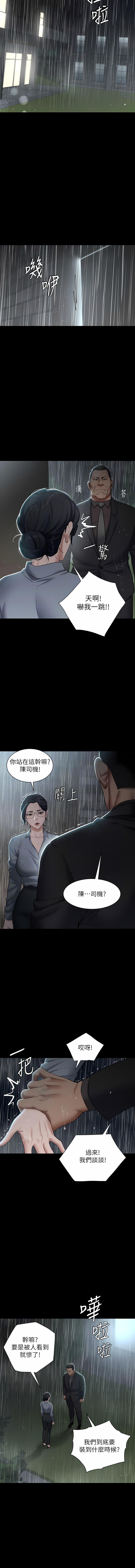 豪色复仇 | 豪色復仇 1-13 64