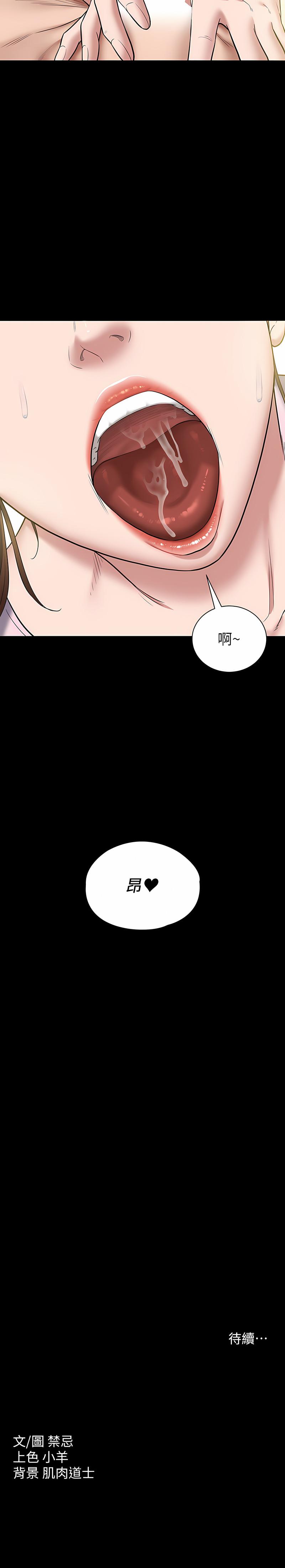 豪色复仇 | 豪色復仇 1-13 87