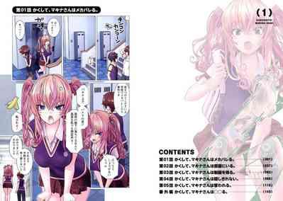 Kakushite! Makina San!! 1-3 5