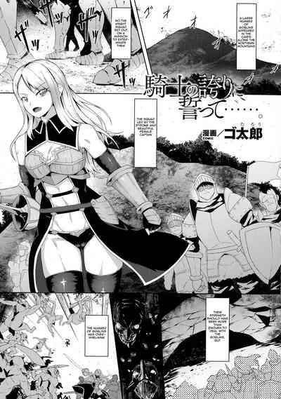 Kishi no Hokori ni Chikatte……. | A Knight's Proud Oath 1