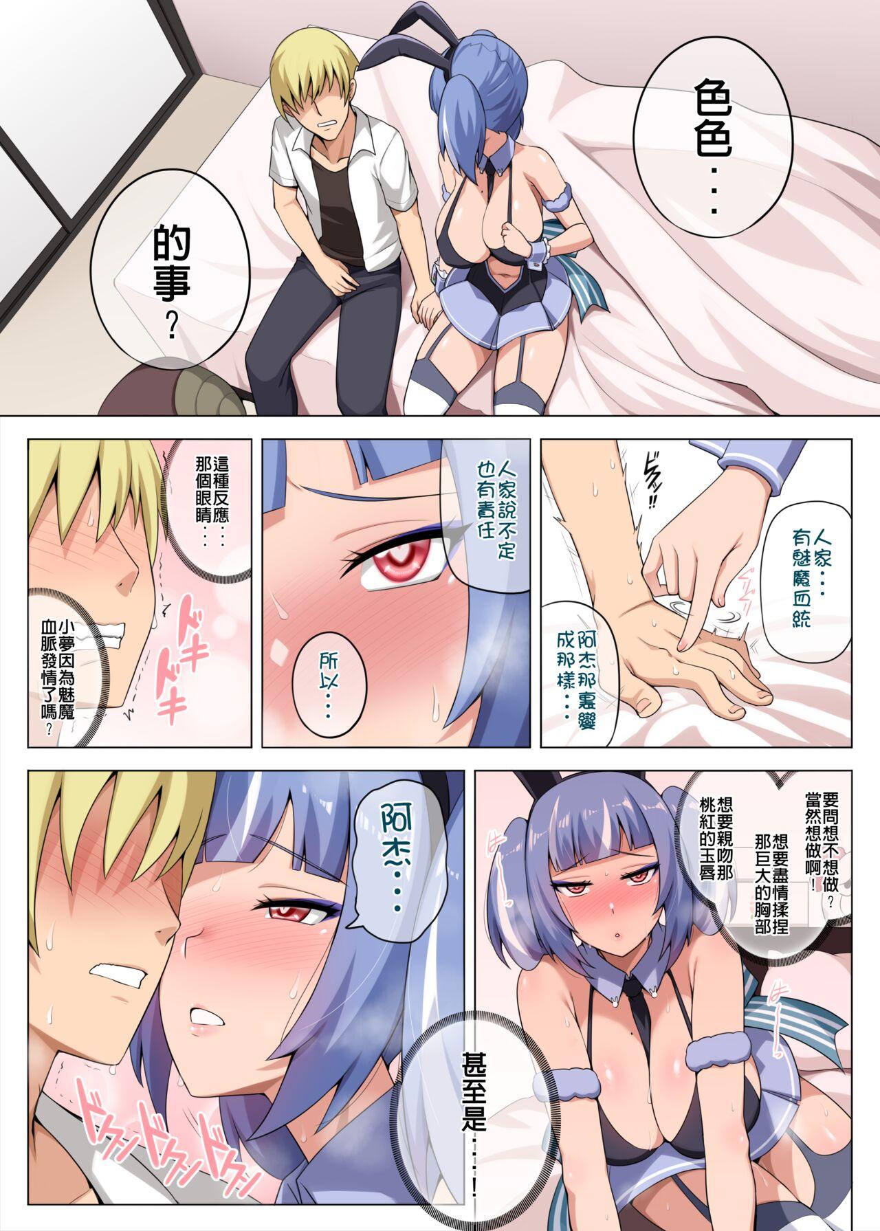 Majo to Kohitsuji Ch. 3 - Page 11