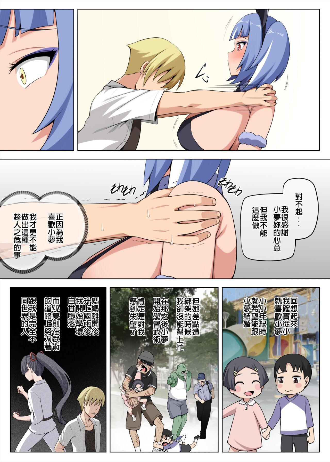 Majo to Kohitsuji Ch. 3 - Page 12