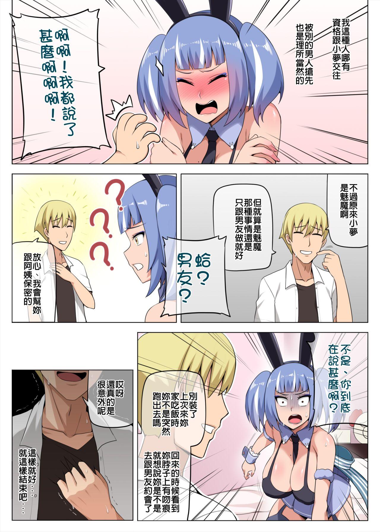 Majo to Kohitsuji Ch. 3 - Page 13