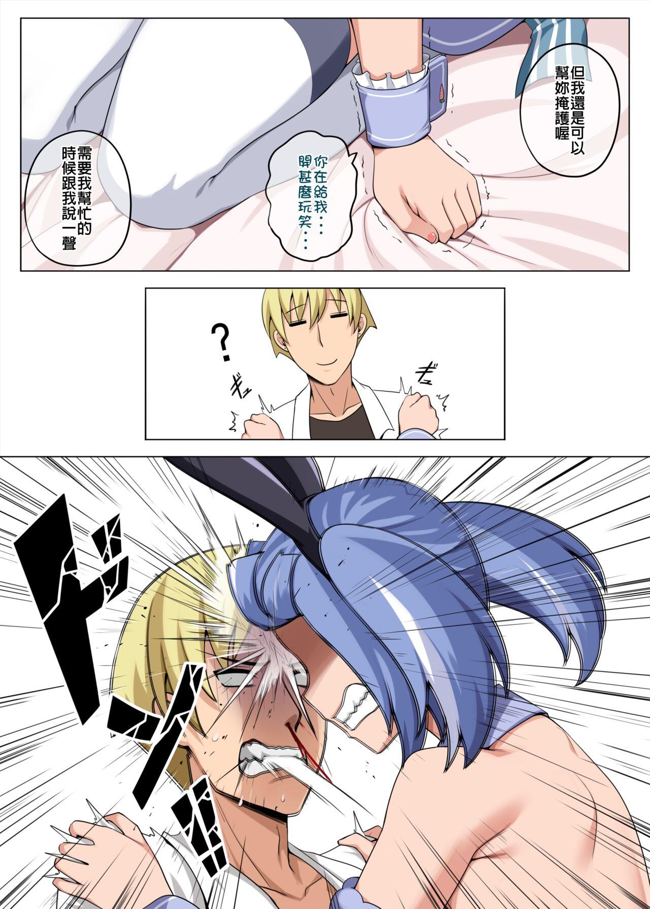 Majo to Kohitsuji Ch. 3 - Page 14