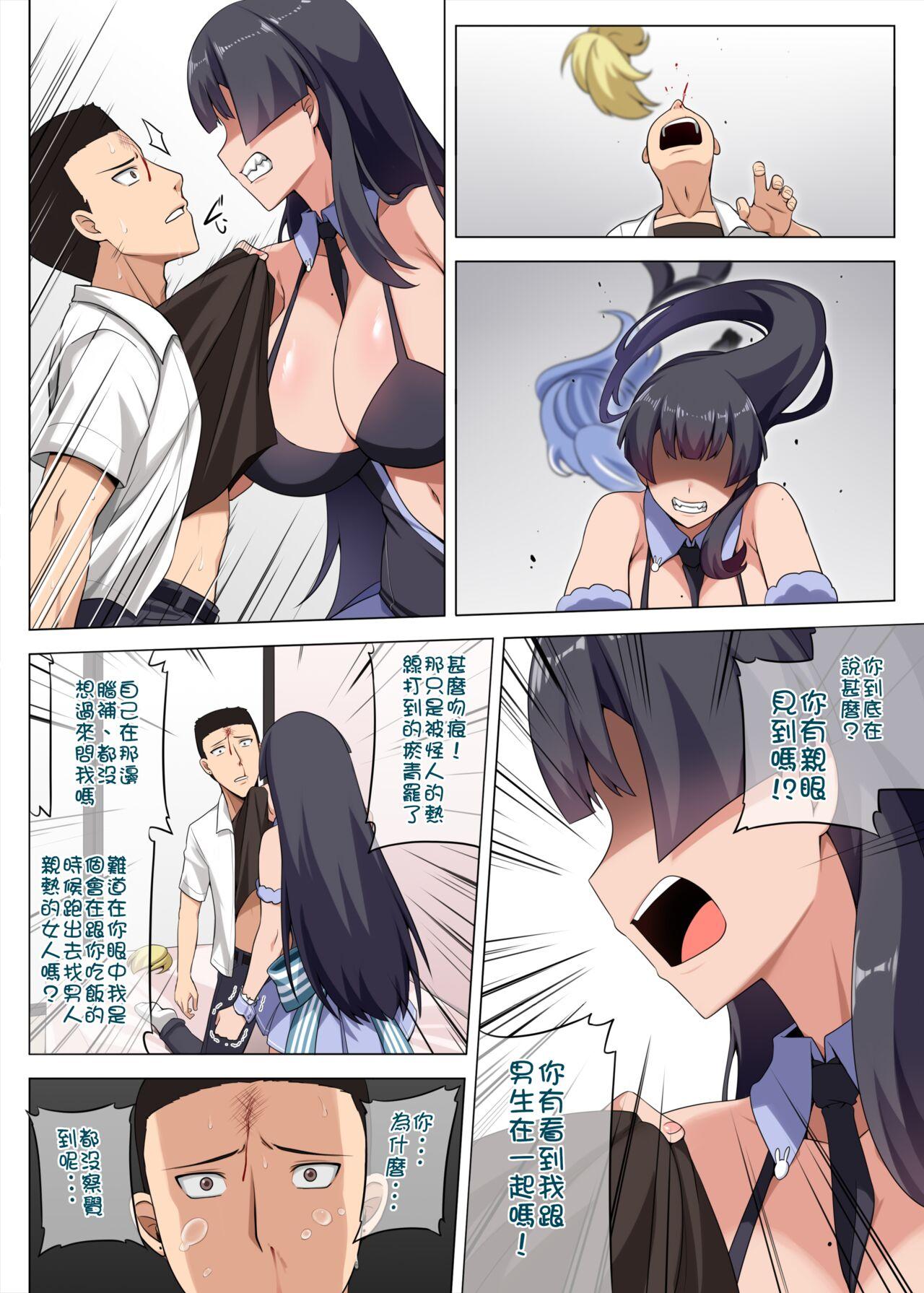 Majo to Kohitsuji Ch. 3 - Page 15