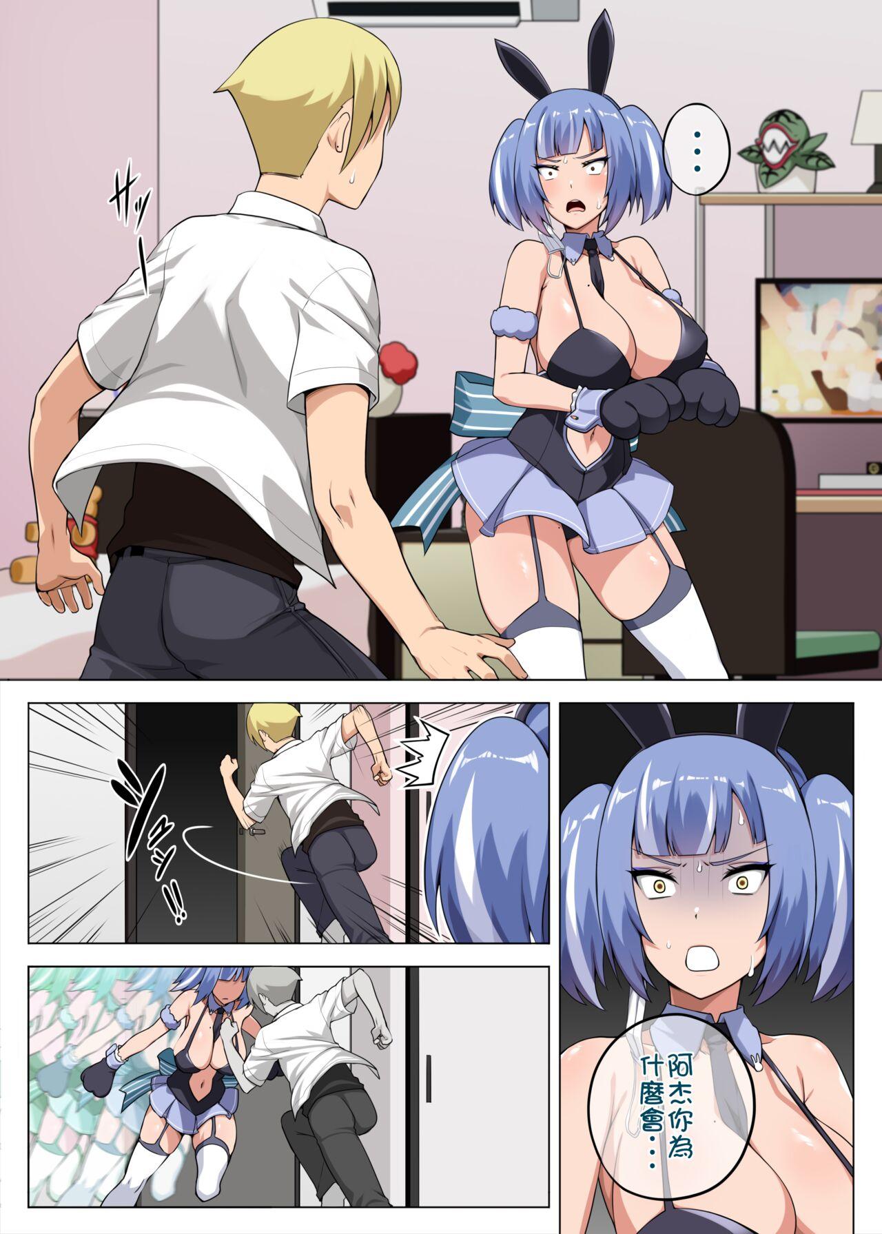 [Darkmaya] 魔女と子羊 第三話 [中国語] - Hentaiaz.com - 3