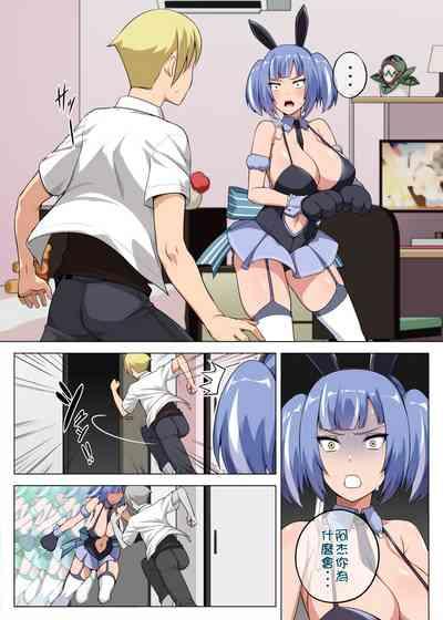Majo to Kohitsuji Ch. 3 3