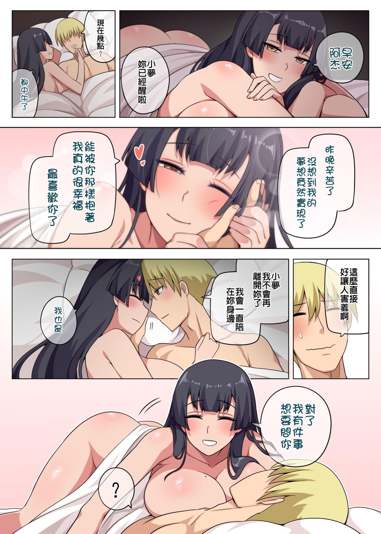 Majo to Kohitsuji Ch. 3 - Page 47