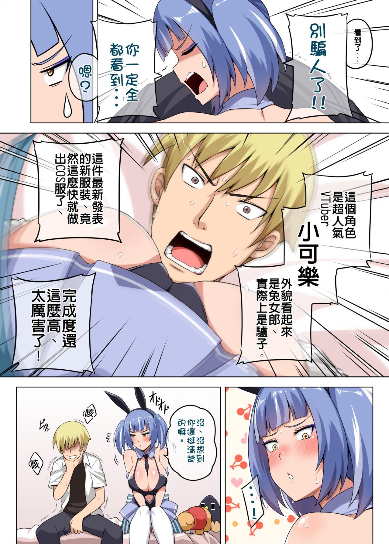 Majo to Kohitsuji Ch. 3 - Page 5