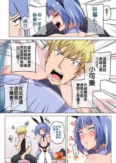 Majo to Kohitsuji Ch. 3 5
