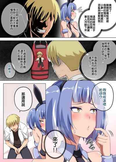 Majo to Kohitsuji Ch. 3 6