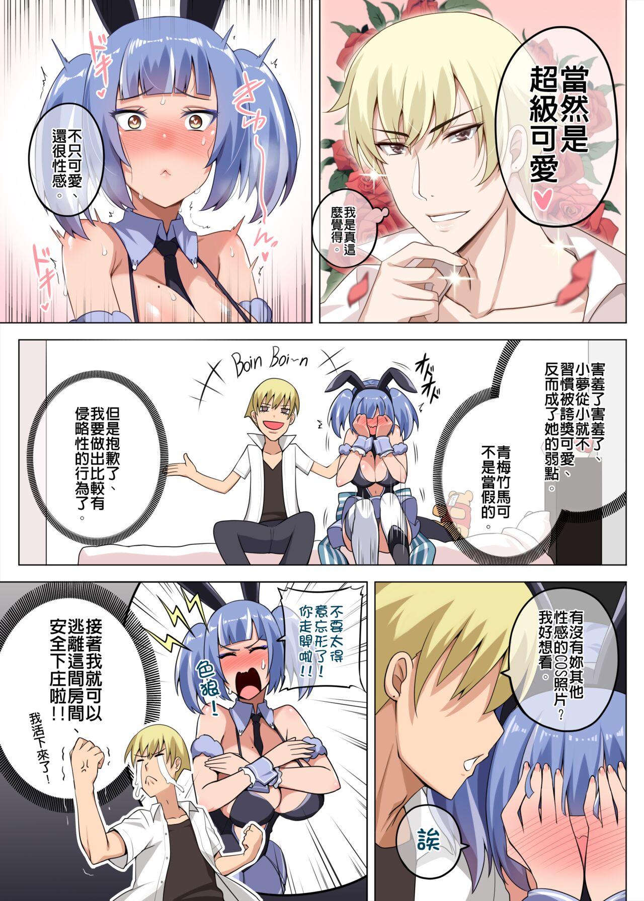 Majo to Kohitsuji Ch. 3 - Page 7