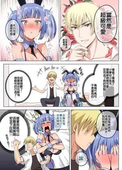 Majo to Kohitsuji Ch. 3 7