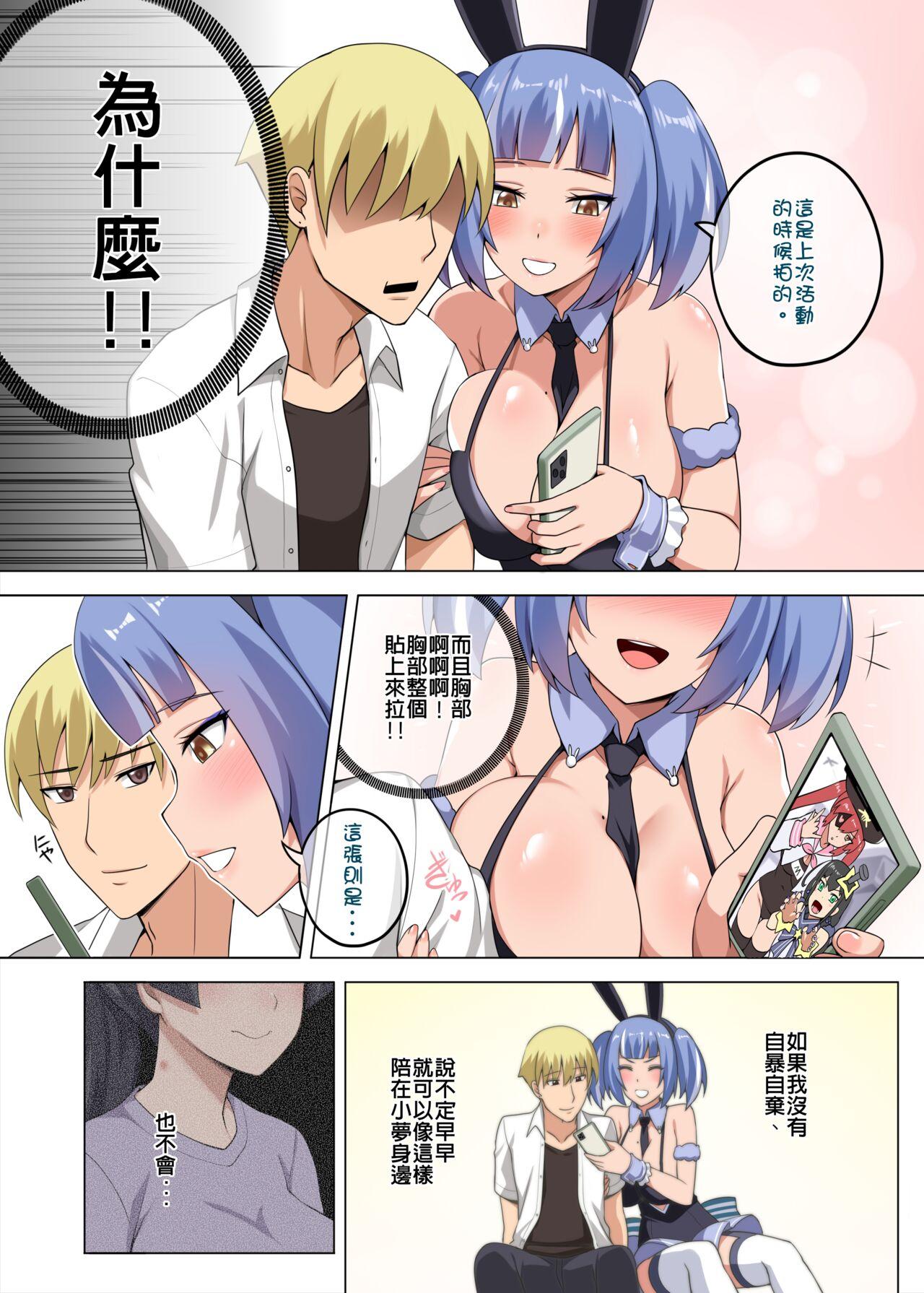 Majo to Kohitsuji Ch. 3 - Page 8