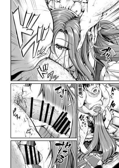 Goshujin-sama no Oose no Mama ni + Reika Hen Omake 10