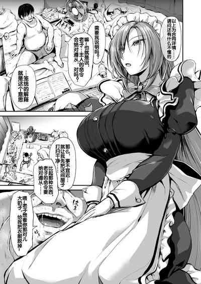 Goshujin-sama no Oose no Mama ni + Reika Hen Omake 5