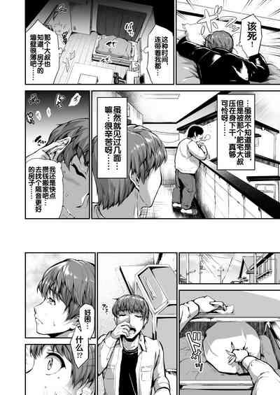 Goshujin-sama no Oose no Mama ni ～Kaji Kara Seishori, Stress Hassan Made Nandemo Yarimasu yo!~ 4