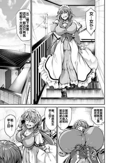 Goshujin-sama no Oose no Mama ni ～Kaji Kara Seishori, Stress Hassan Made Nandemo Yarimasu yo!~ 5
