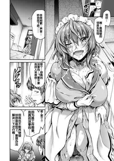 Goshujin-sama no Oose no Mama ni ～Kaji Kara Seishori, Stress Hassan Made Nandemo Yarimasu yo!~ 8