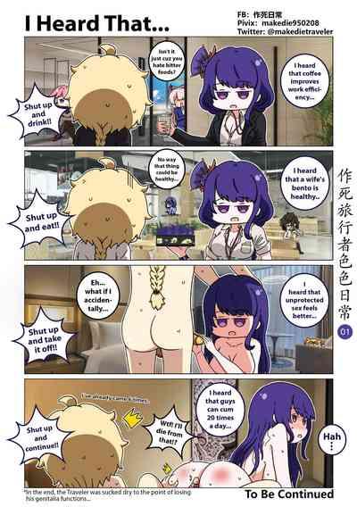 Make Die Traveler Lewd Daily 1