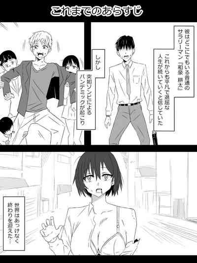 Zombie Harem Life6 1