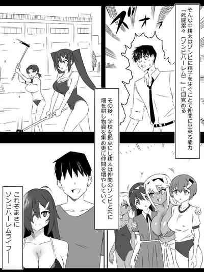 Zombie Harem Life6 2