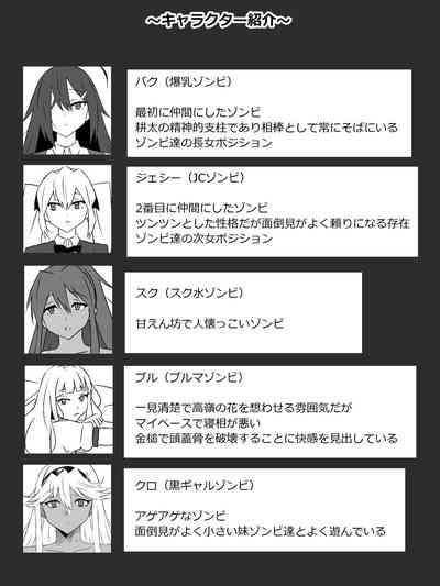 Zombie Harem Life6 3