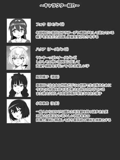 Zombie Harem Life6 4