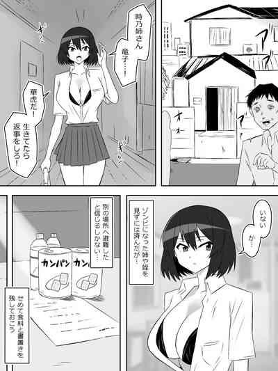 Zombie Harem Life6 8
