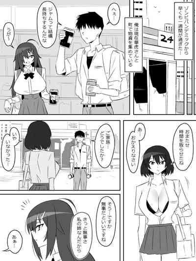 Zombie Harem Life6 9