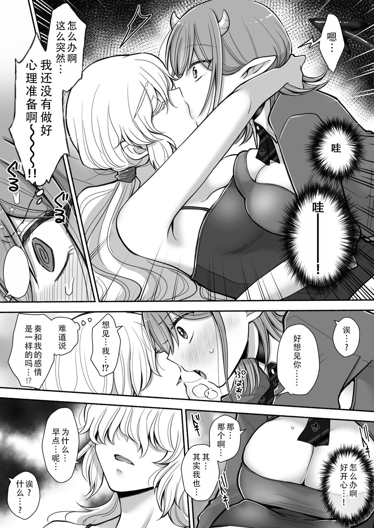 [U League (Yusuri)] Yuri de Succubus! 2 ~Koi suru Inma, Ningen to no Koi o Jouju saseru!?~|百合魅魔！2~坠入爱河的淫魔，和人类顺利恋爱!?~[Chinese][茄某人个人汉化] 15